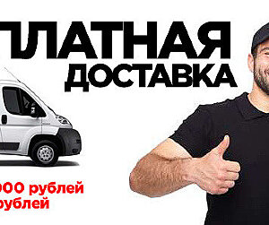http://balalaikashop.ru/info/dostavka/